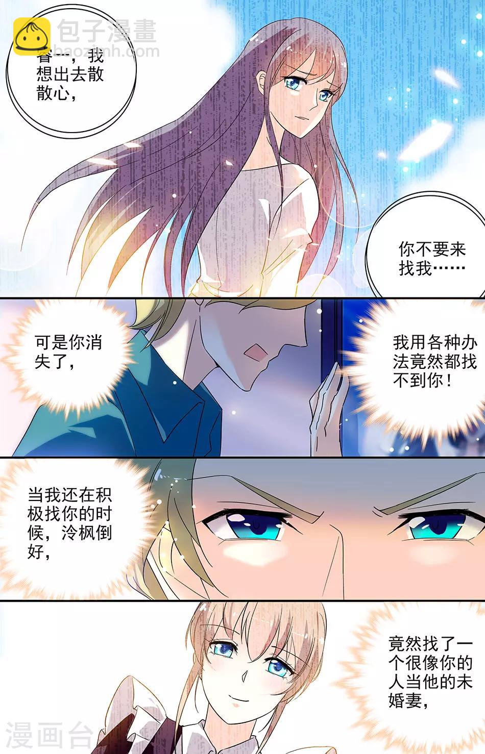 第105话 回忆中的陆雪薇-第106话