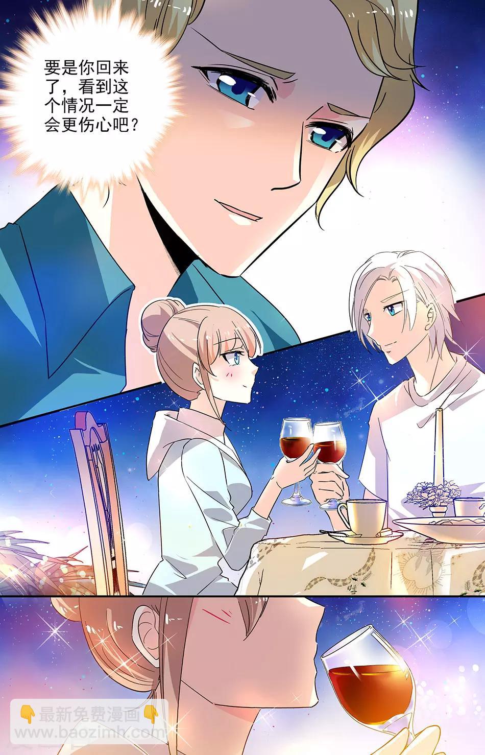 第105话 回忆中的陆雪薇-第106话