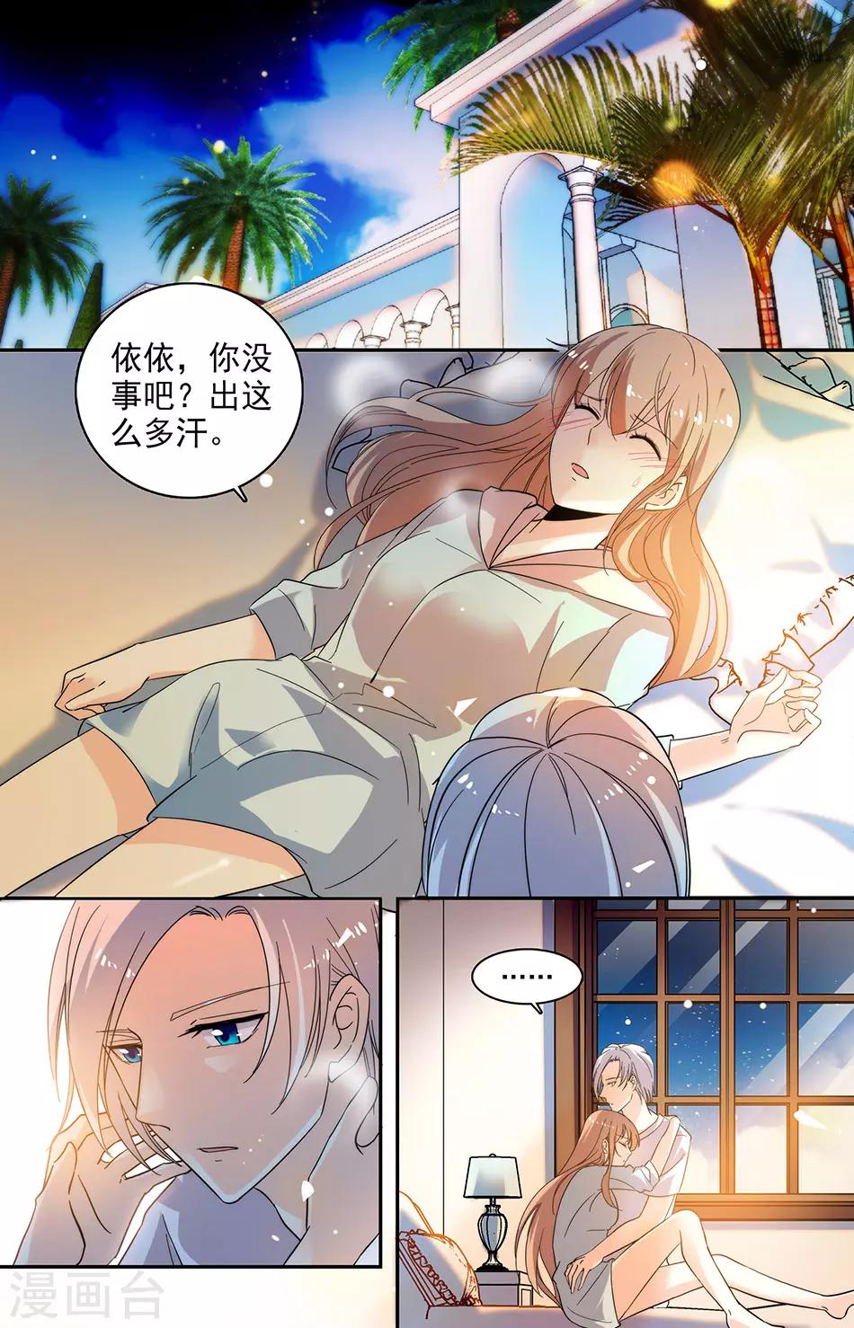 第107话 身上的秘密-第108话