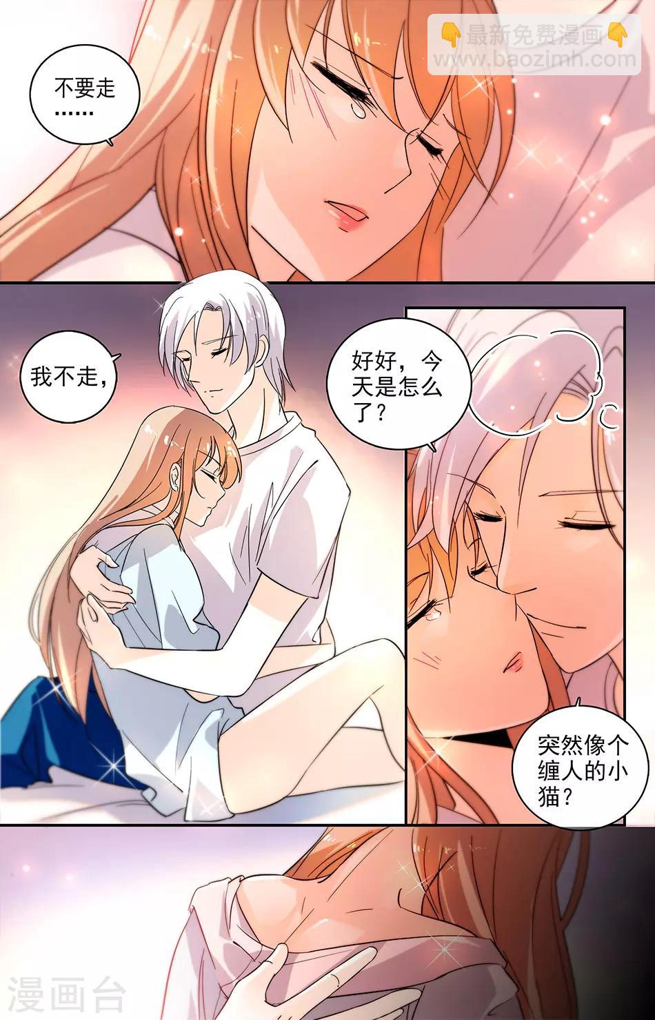 第107话 身上的秘密-第108话