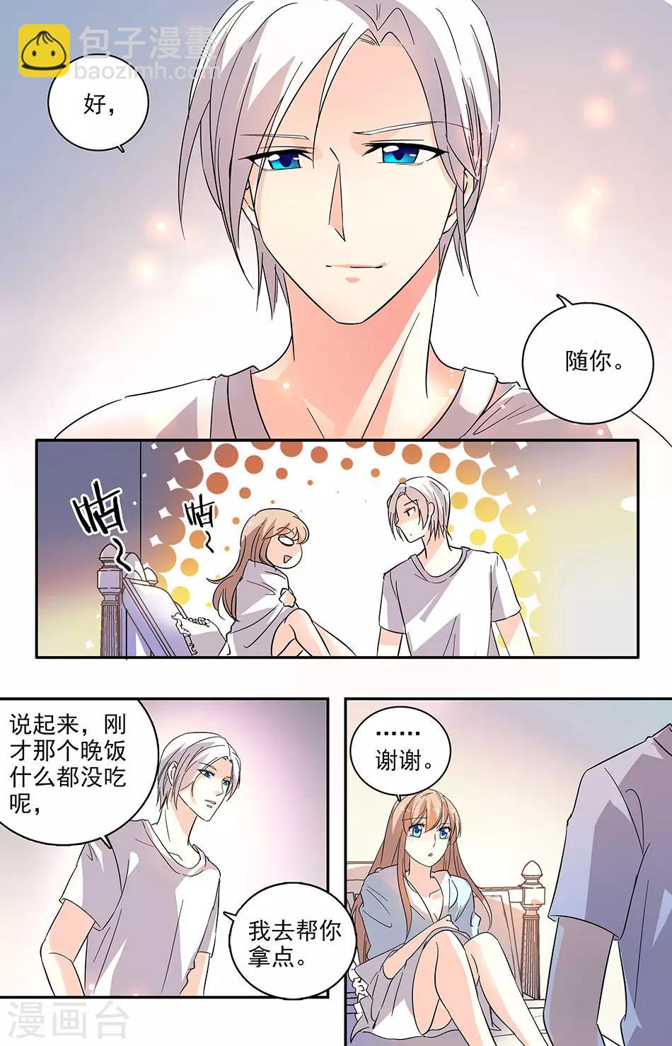第107话 身上的秘密-第108话