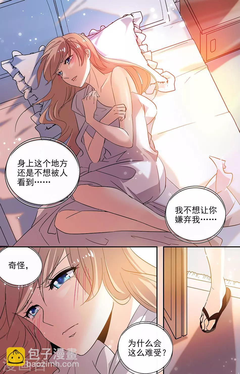 第107话 身上的秘密-第108话