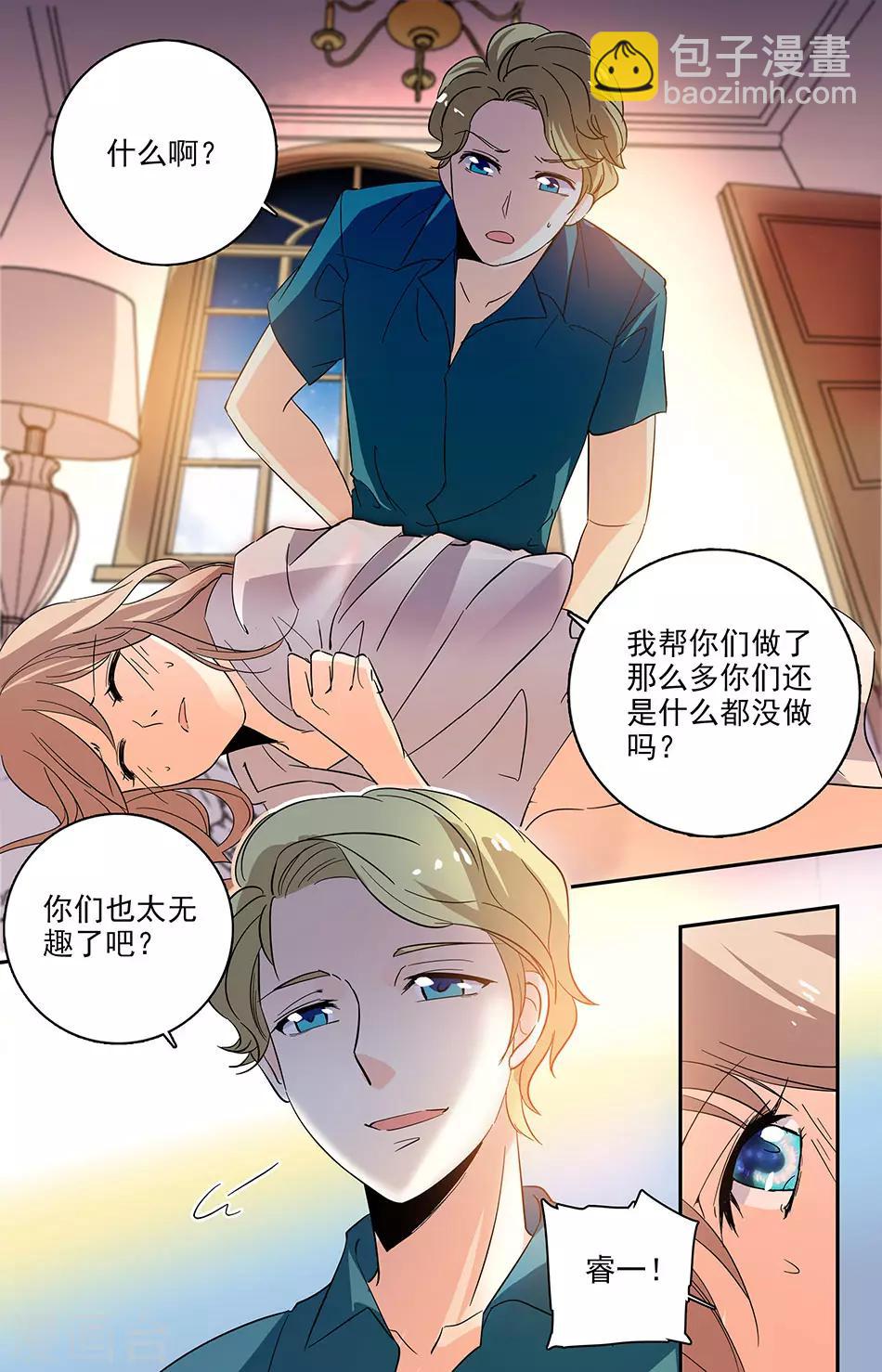 第107话 身上的秘密-第108话