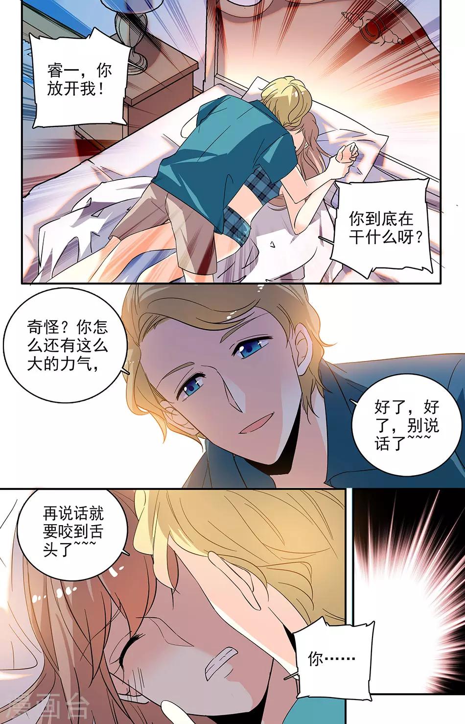 第109话 依依的秘密-第110话
