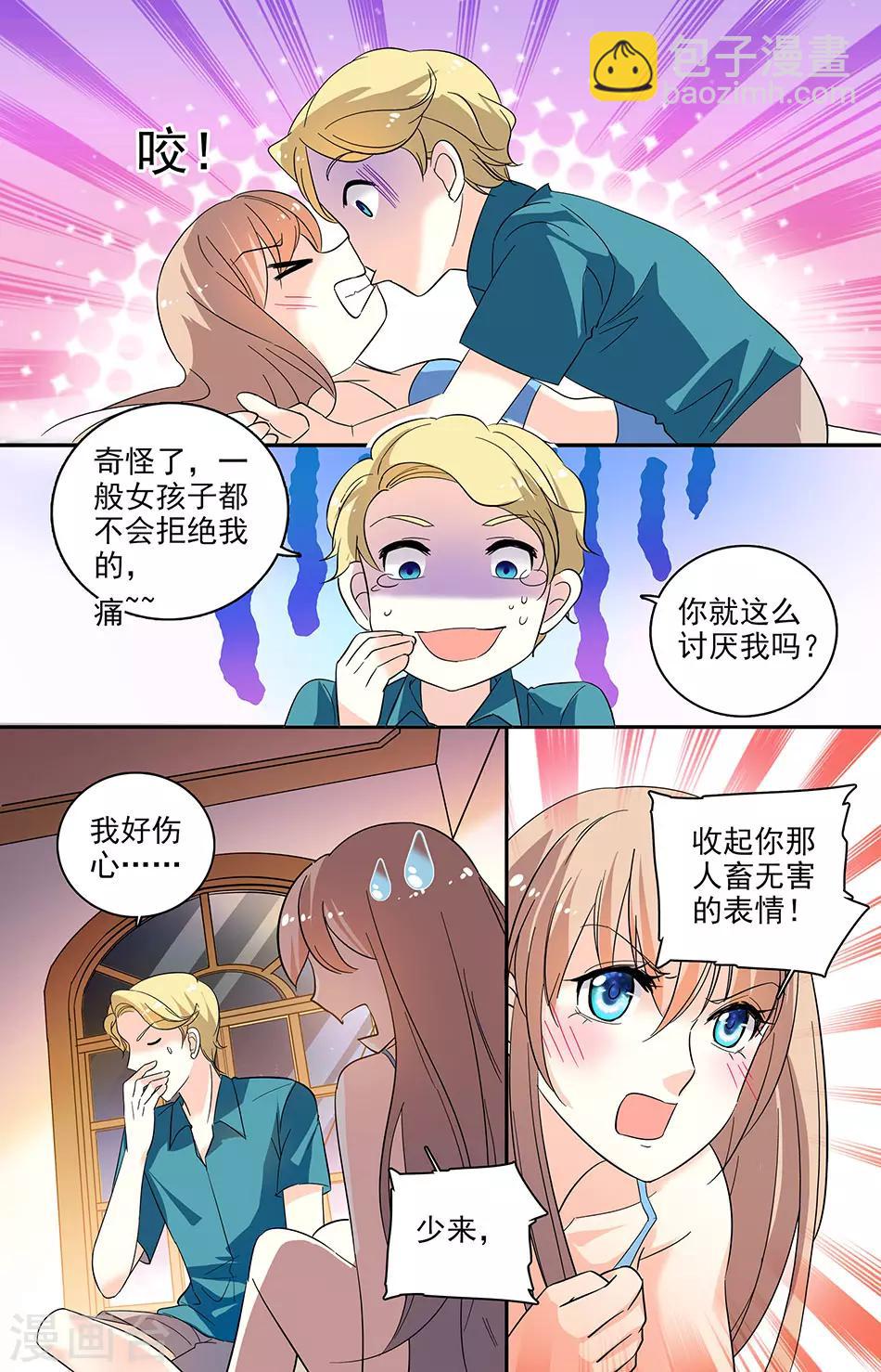 第109话 依依的秘密-第110话