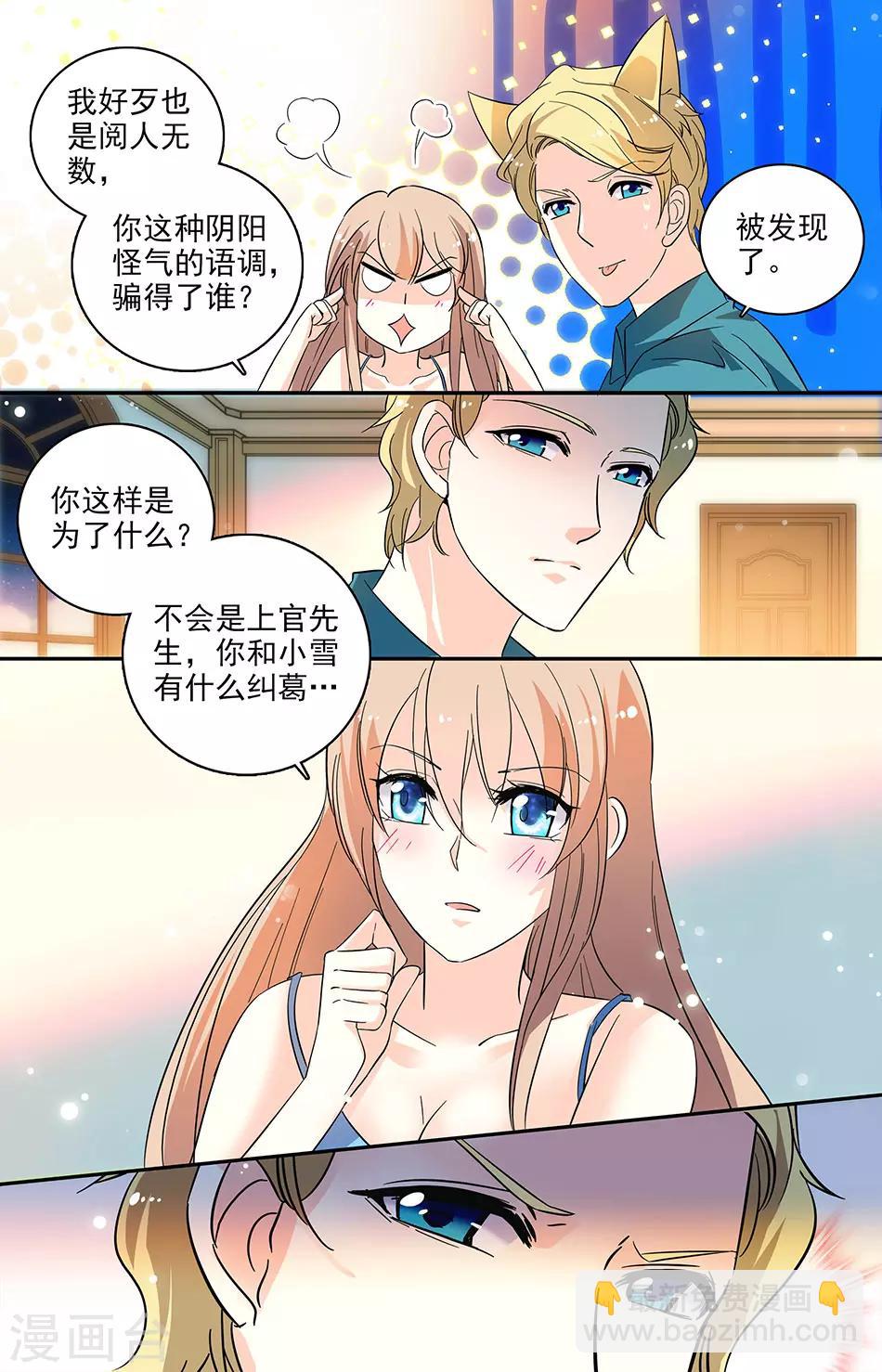 第109话 依依的秘密-第110话