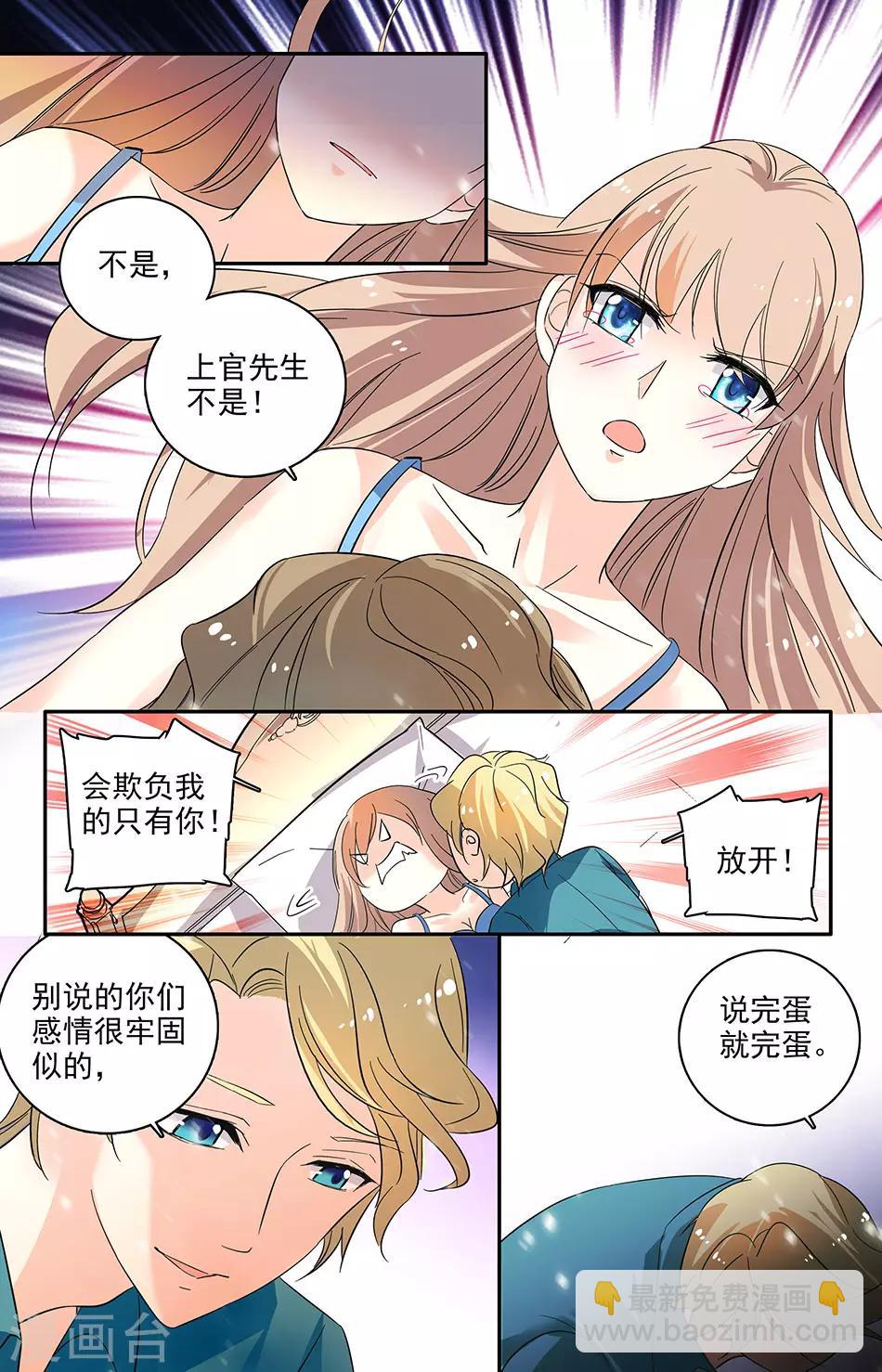 第109话 依依的秘密-第110话
