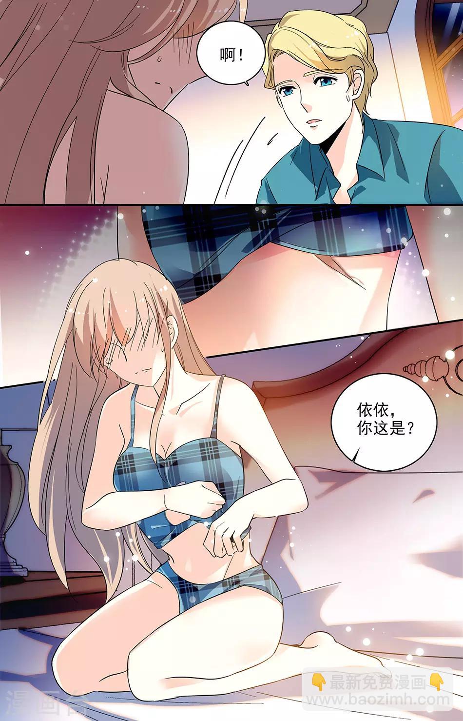 第109话 依依的秘密-第110话