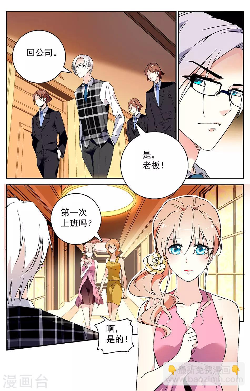 第11话 意外相遇-第12话