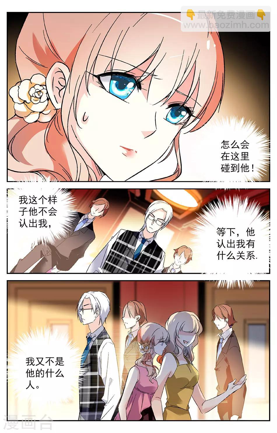第11话 意外相遇-第12话