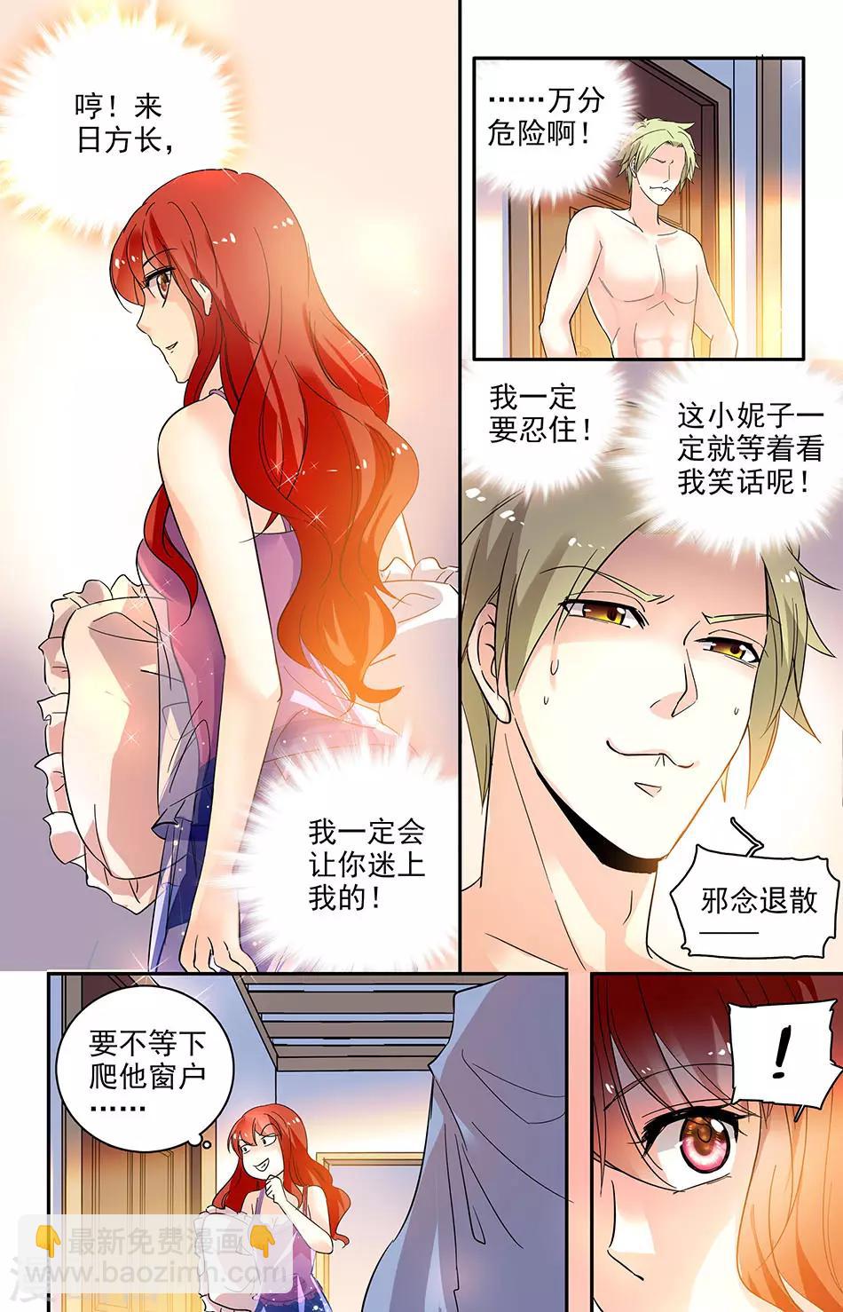 第111话 请你收留-第112话