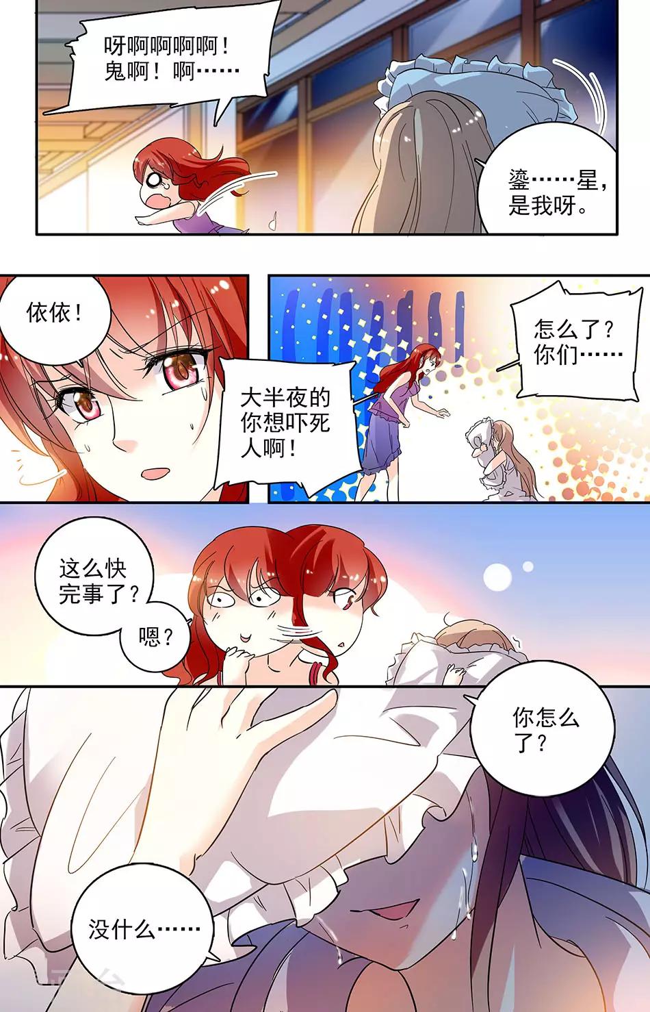 第111话 请你收留-第112话