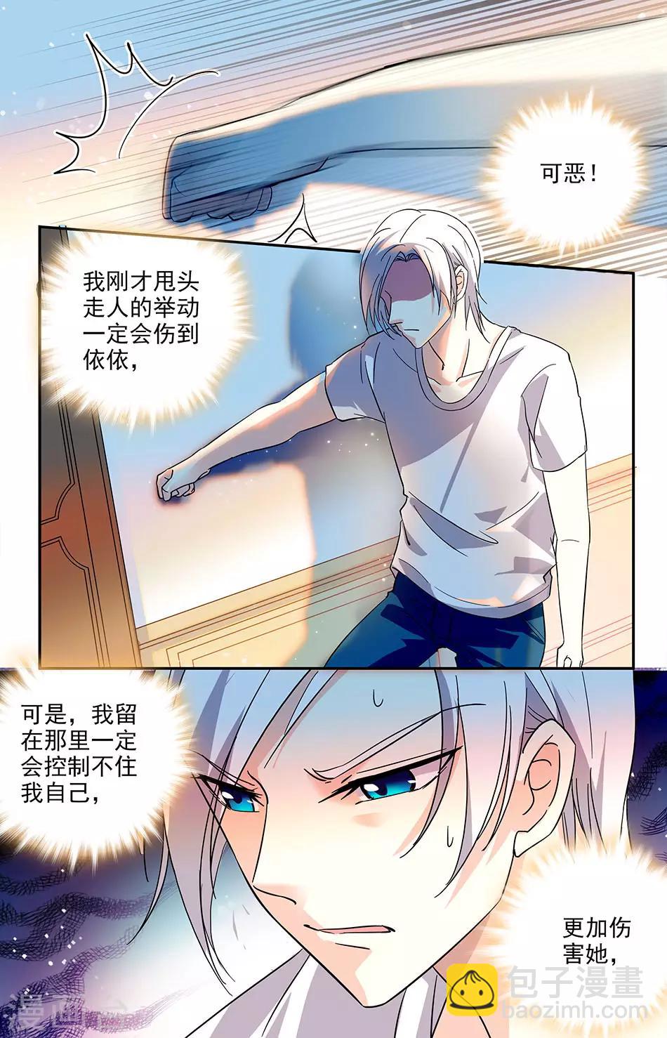 第111话 请你收留-第112话