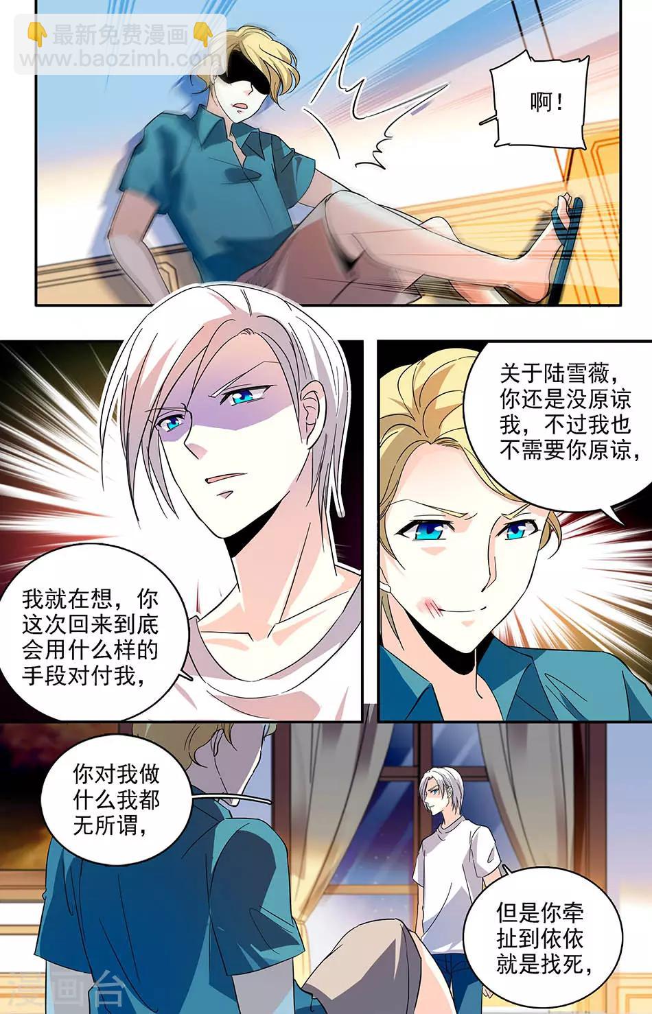 第113话 不要再出现在依依面前-第114话