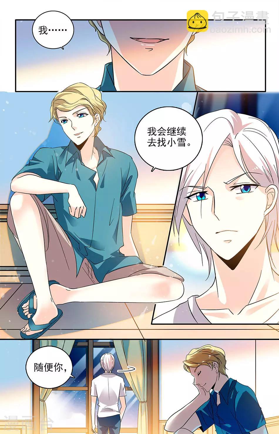 第113话 不要再出现在依依面前-第114话