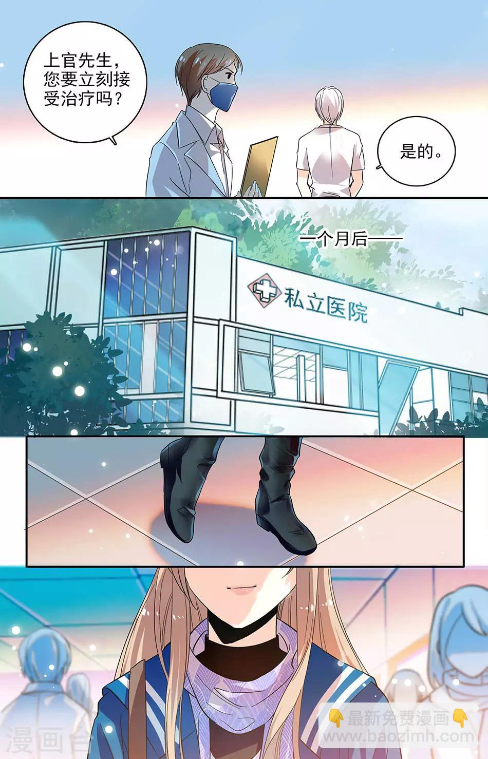 第113话 不要再出现在依依面前-第114话