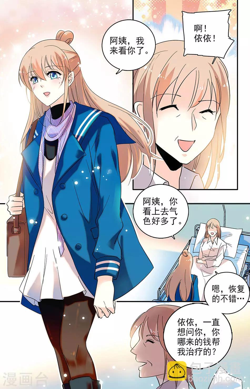 第113话 不要再出现在依依面前-第114话