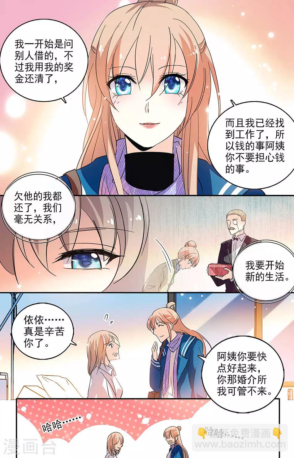 第113话 不要再出现在依依面前-第114话