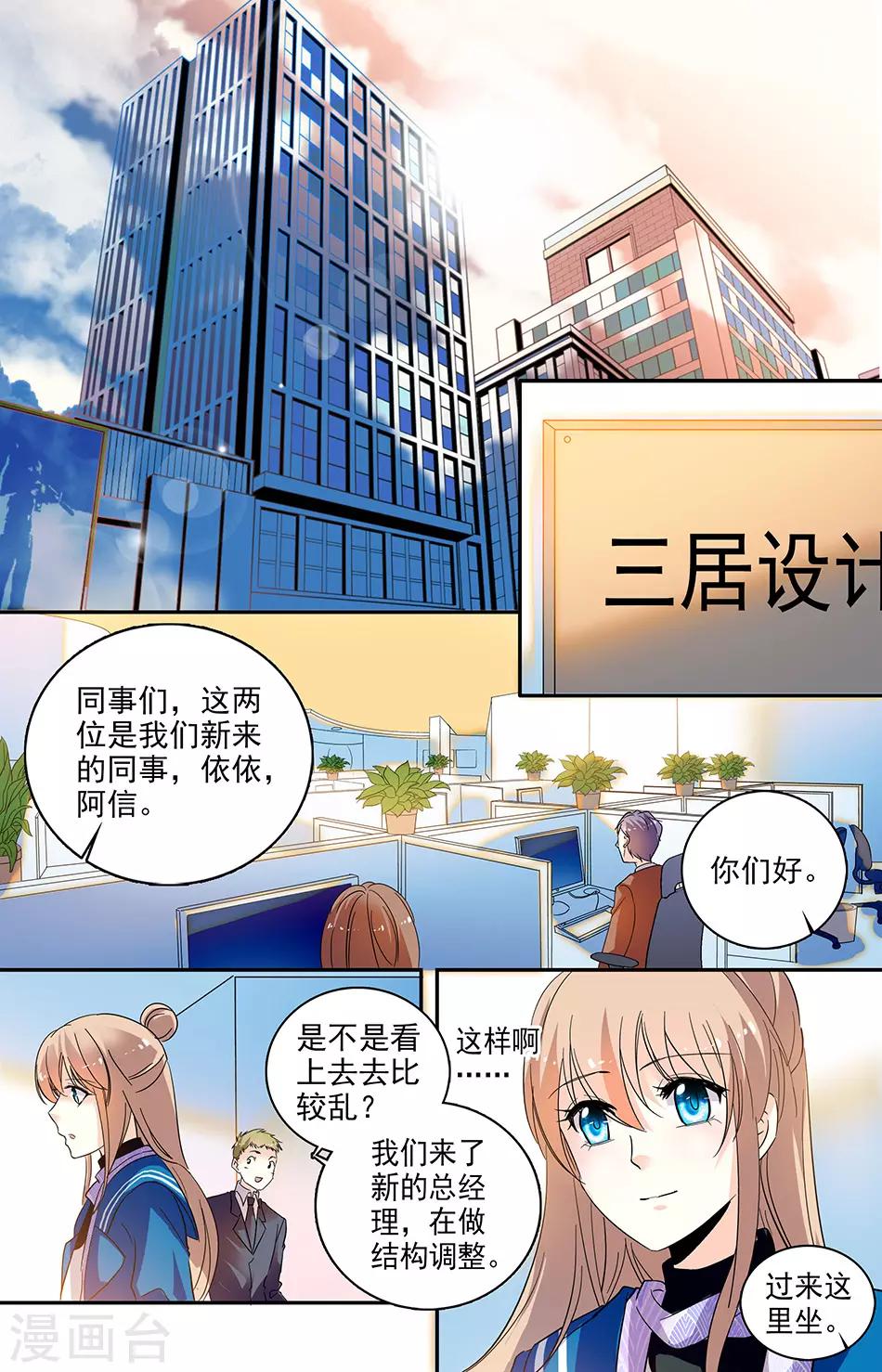 第115话 新老板新人-第116话