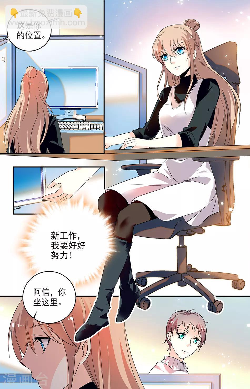 第115话 新老板新人-第116话