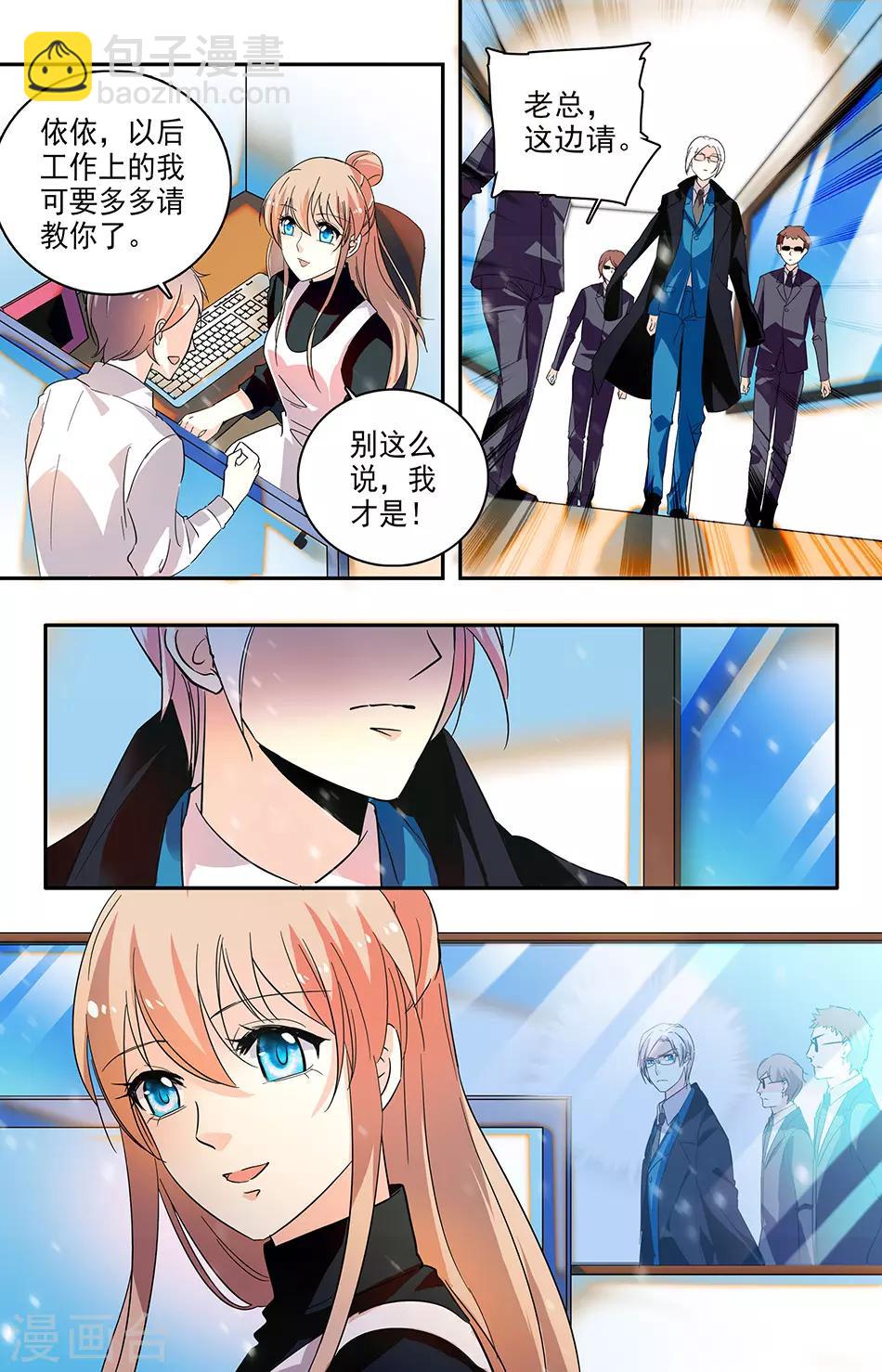 第115话 新老板新人-第116话