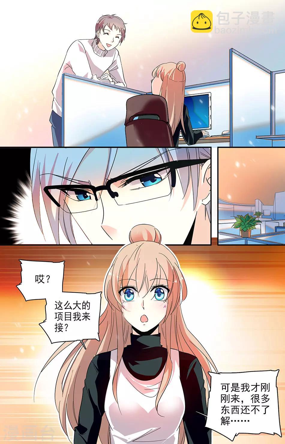 第115话 新老板新人-第116话