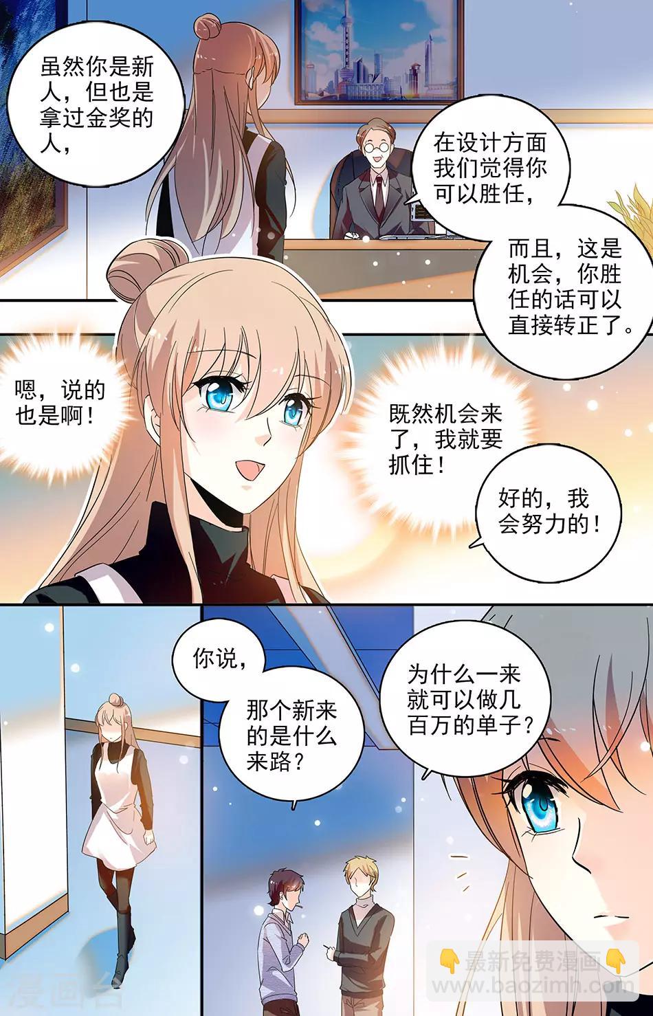 第115话 新老板新人-第116话