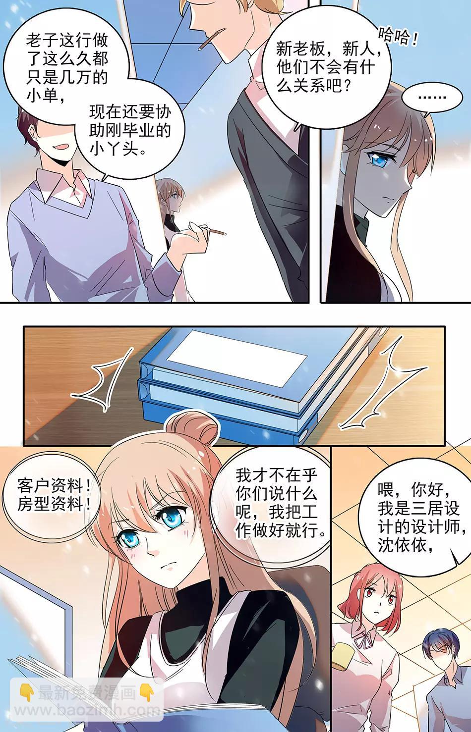 第115话 新老板新人-第116话