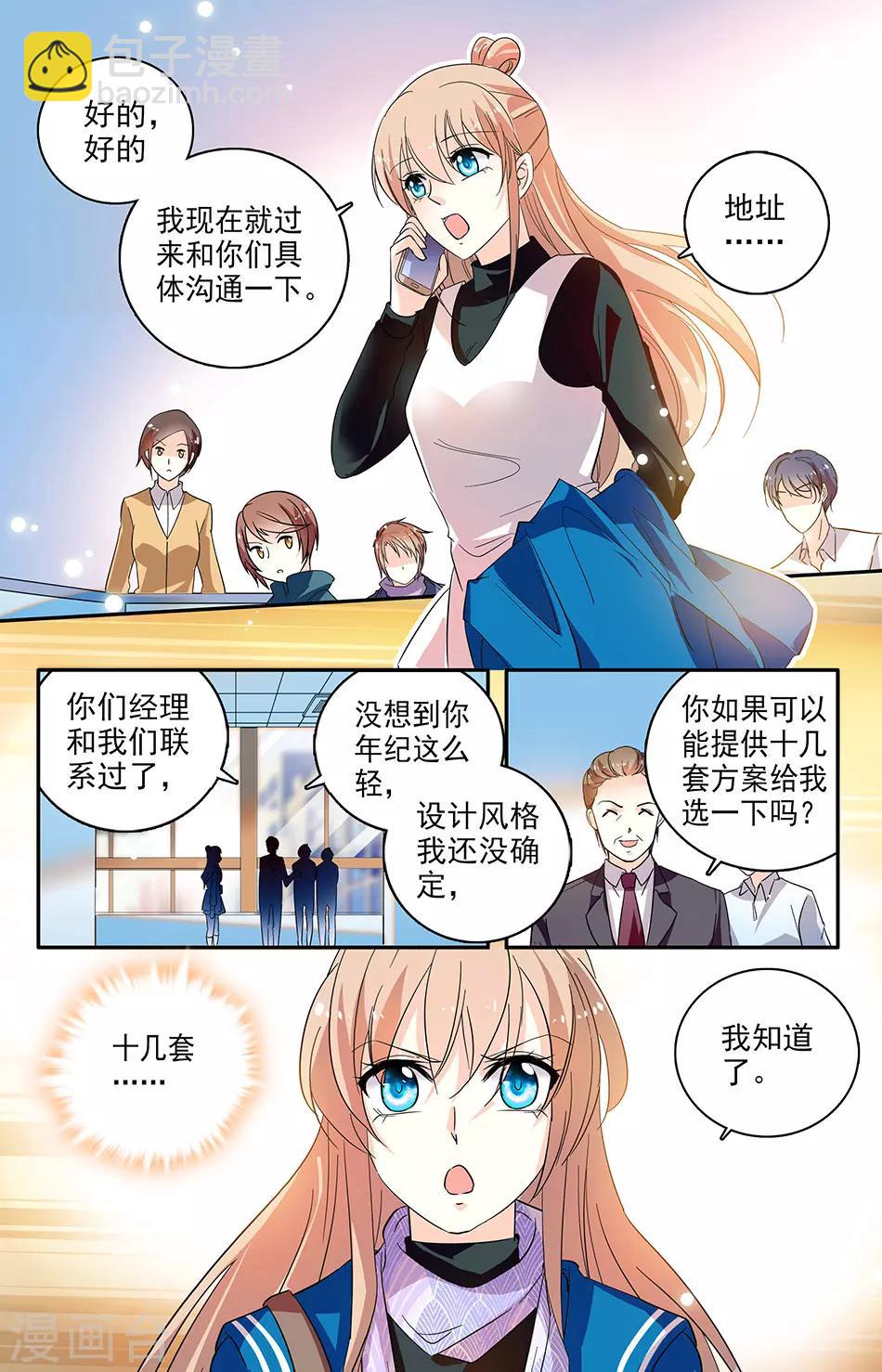 第115话 新老板新人-第116话