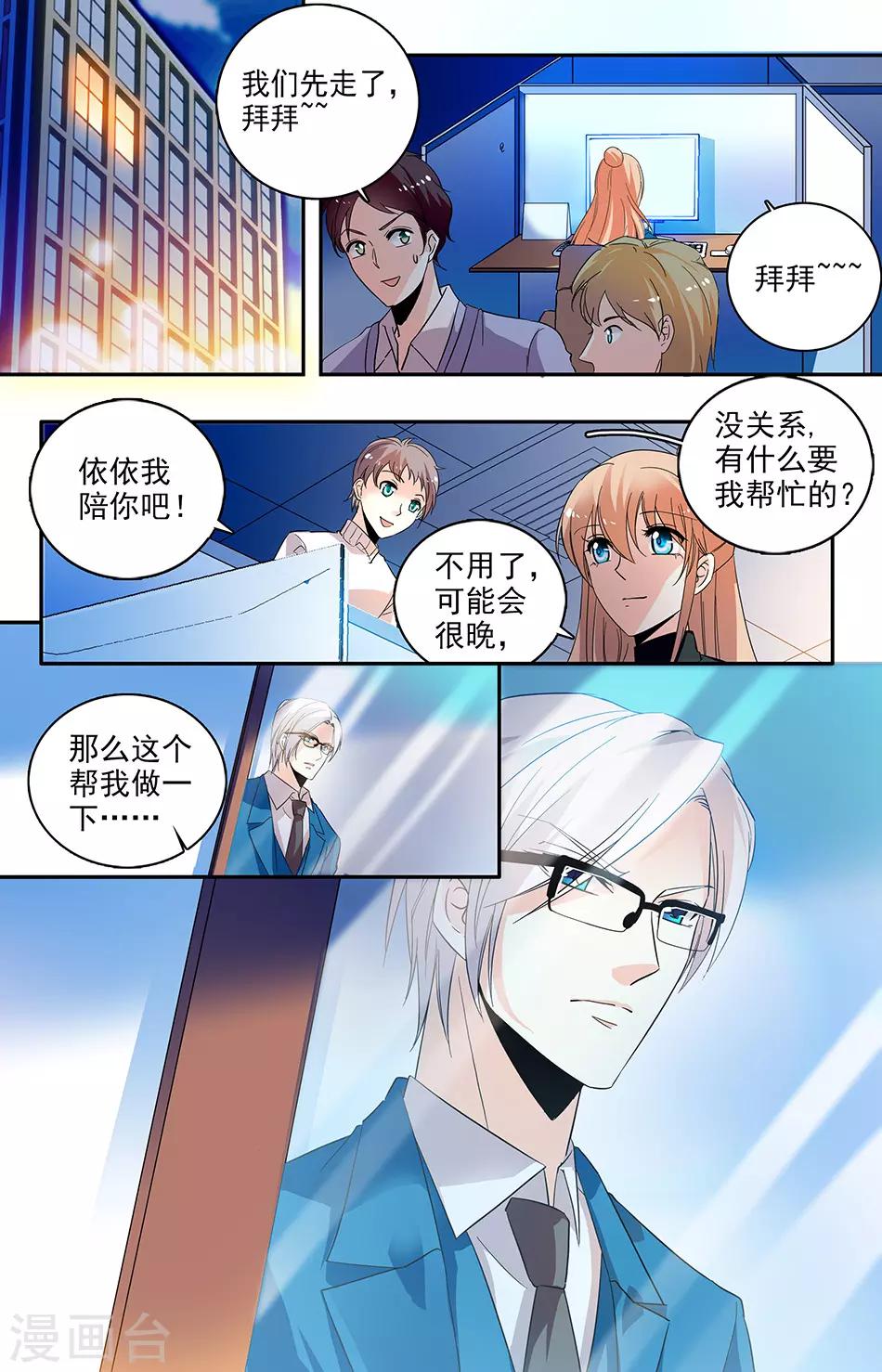 第115话 新老板新人-第116话
