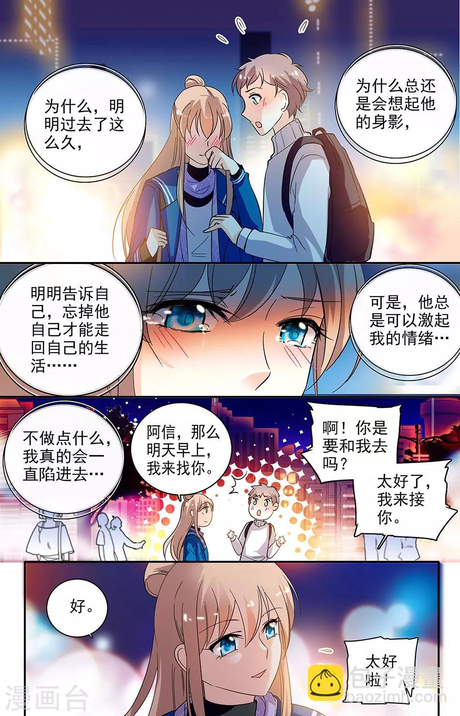 第117话 新造型-第118话