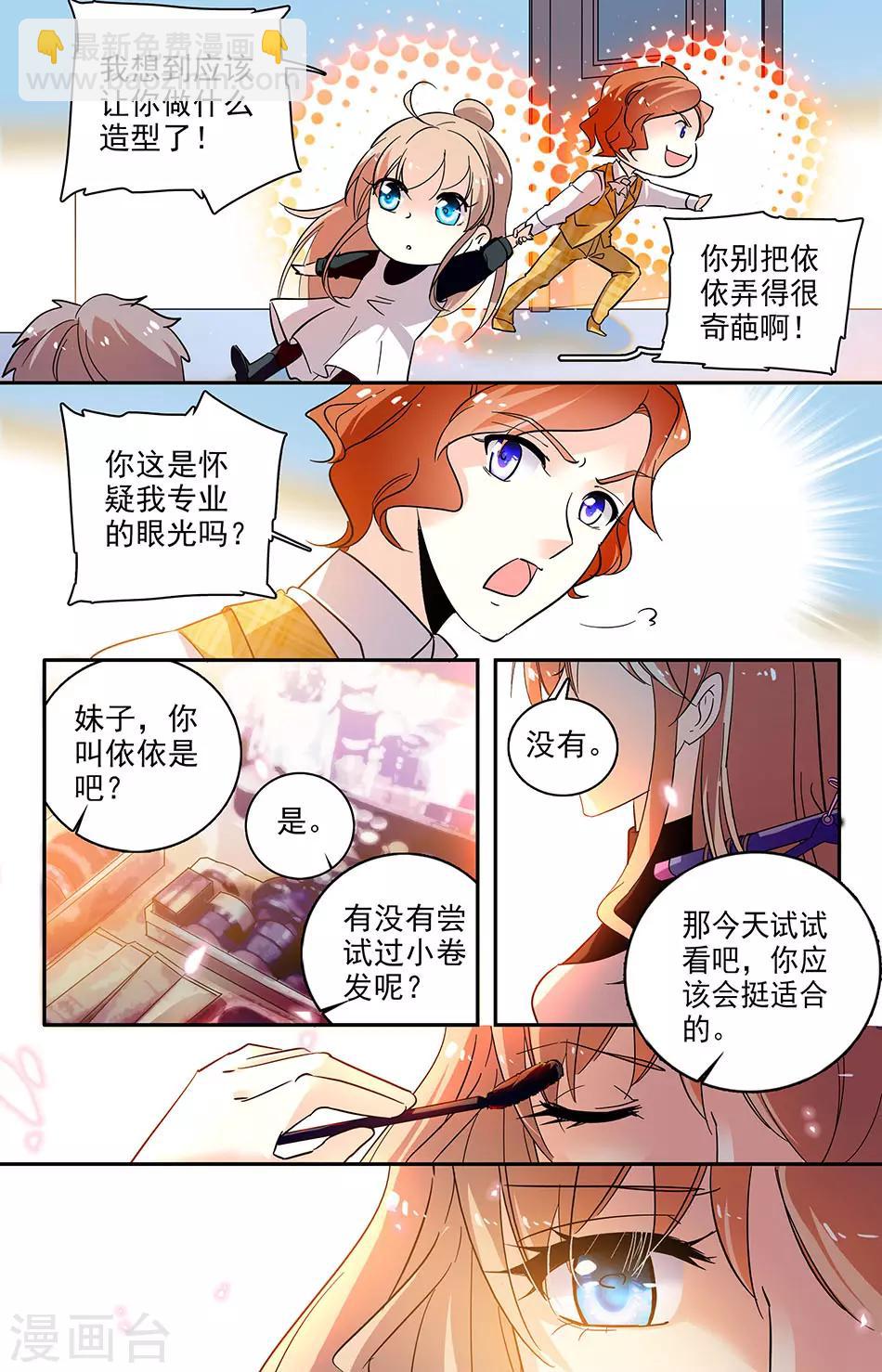 第117话 新造型-第118话