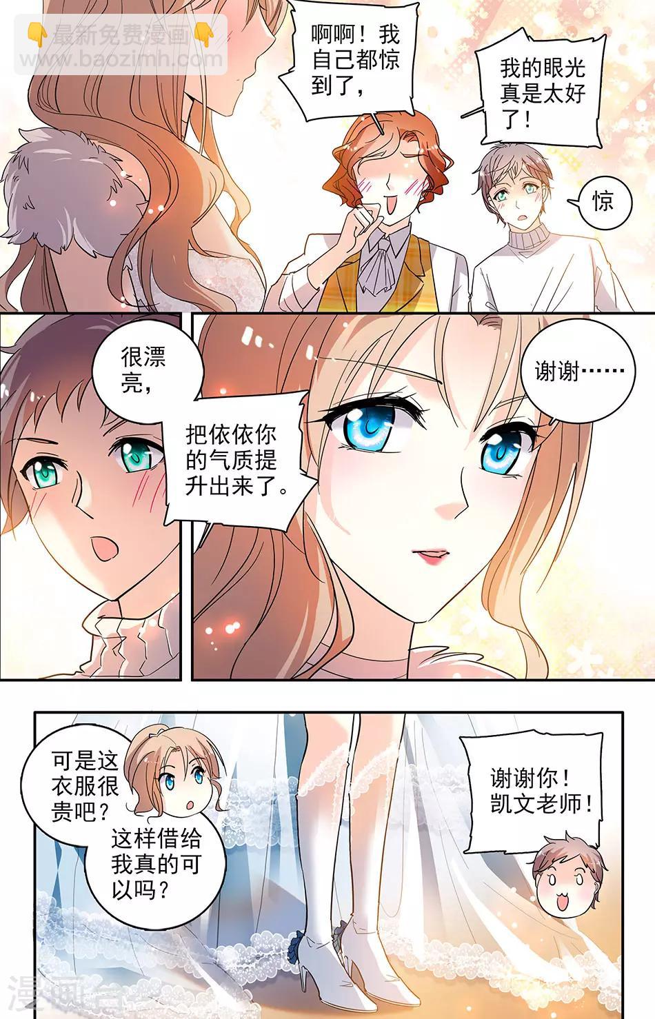 第117话 新造型-第118话