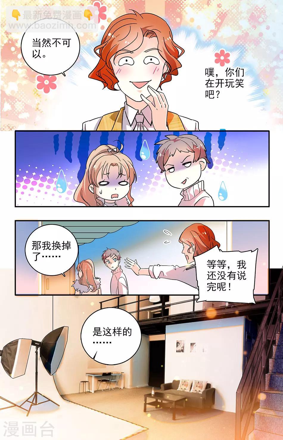 第117话 新造型-第118话