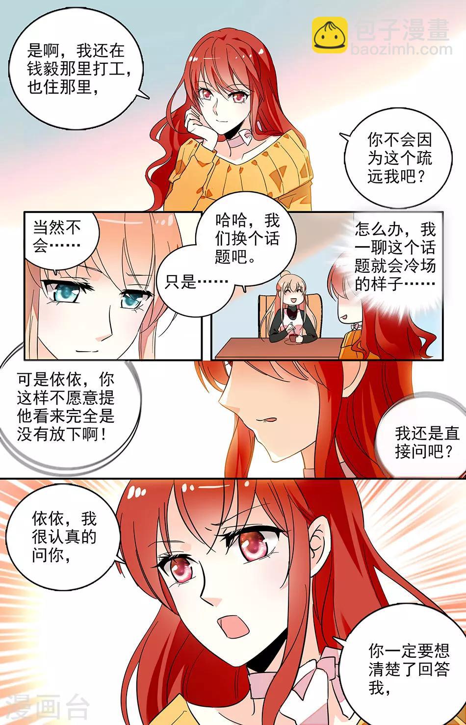第121话 压根没有开始过-第122话