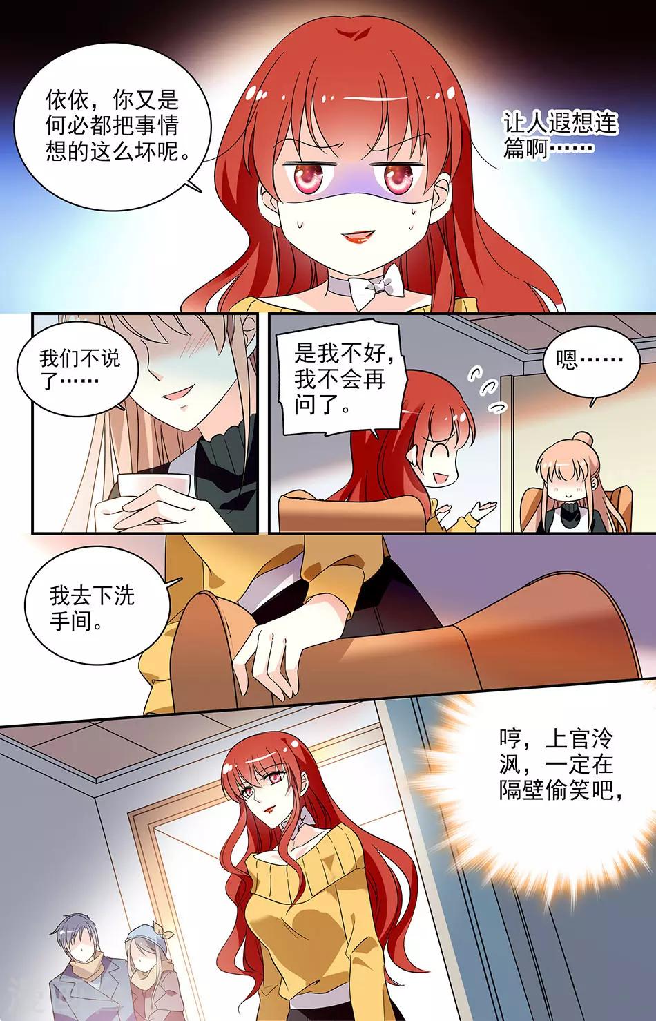 第123话 这次来认真的-第124话