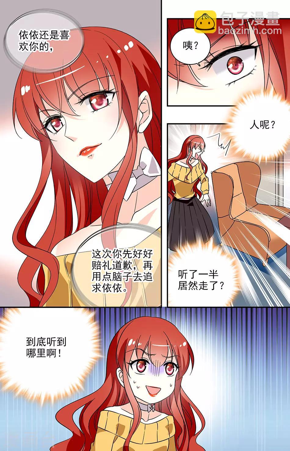 第123话 这次来认真的-第124话