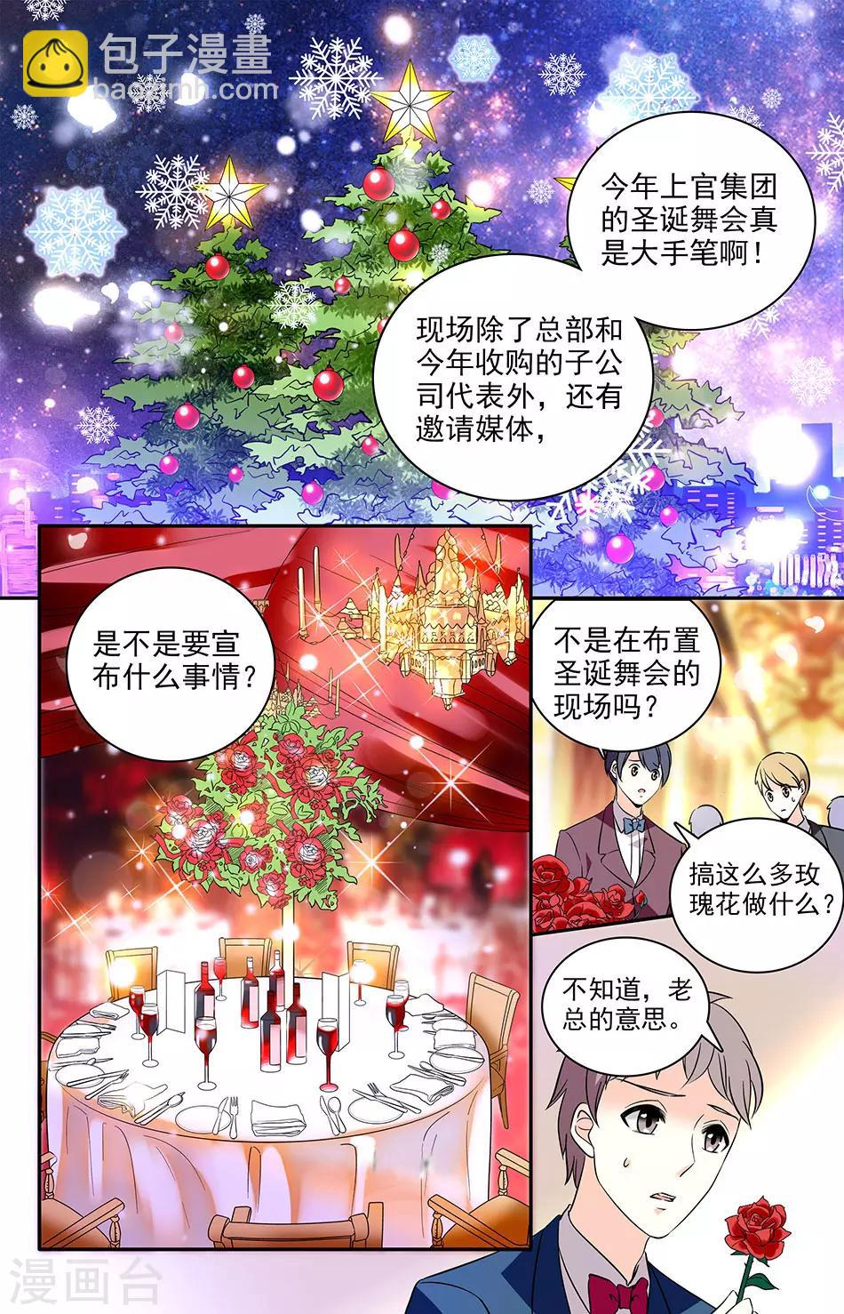 第123话 这次来认真的-第124话