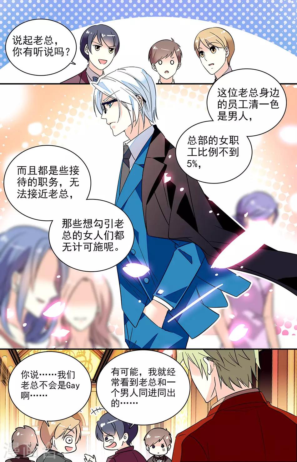 第123话 这次来认真的-第124话