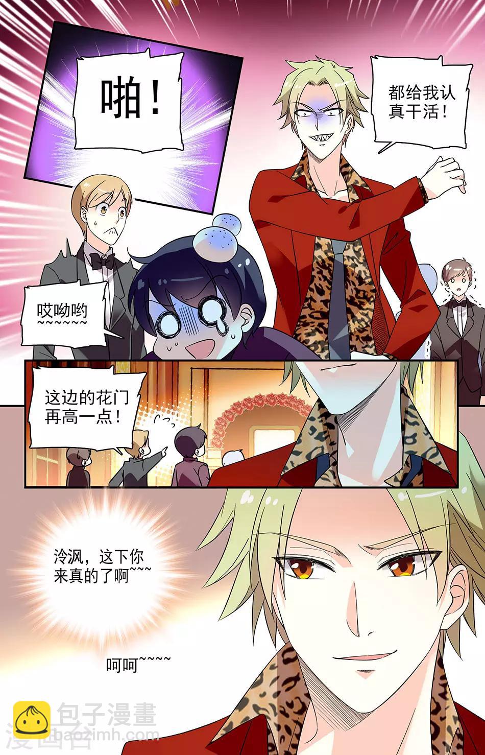 第123话 这次来认真的-第124话