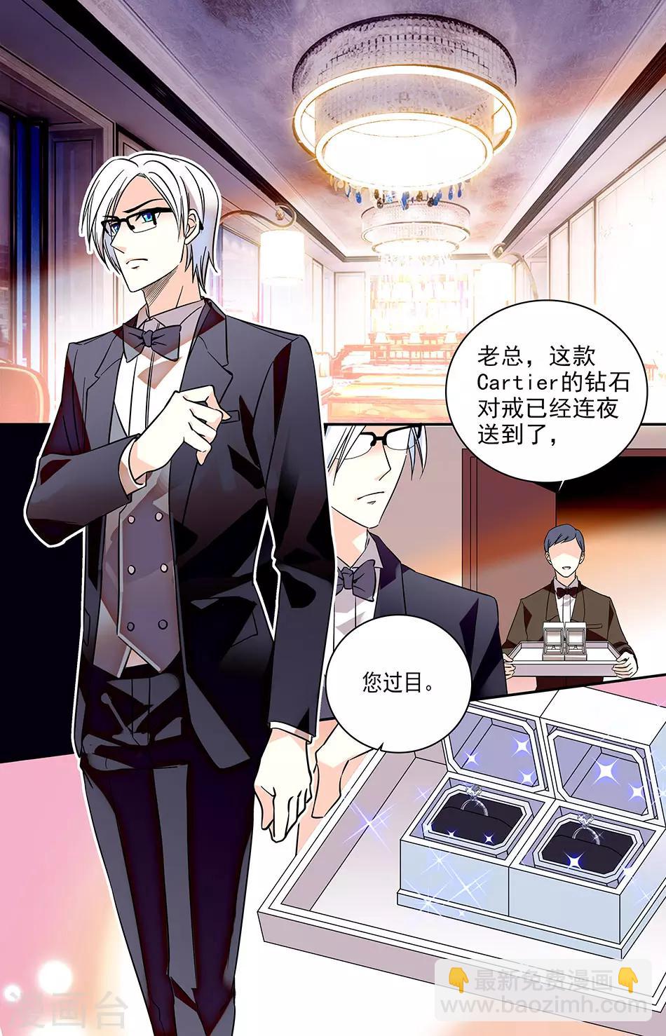 第123话 这次来认真的-第124话