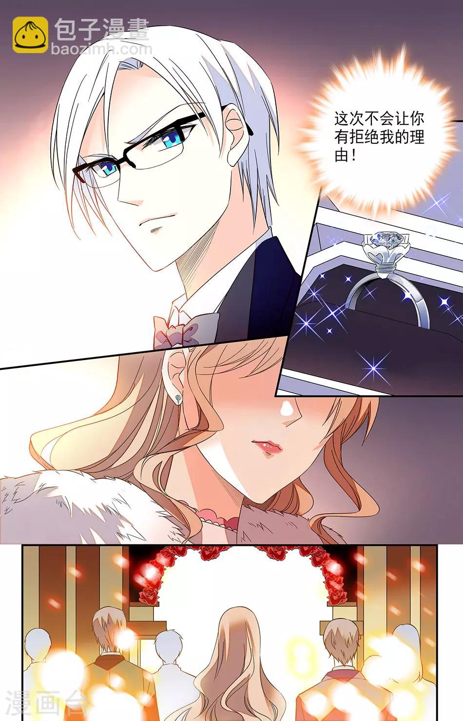 第123话 这次来认真的-第124话