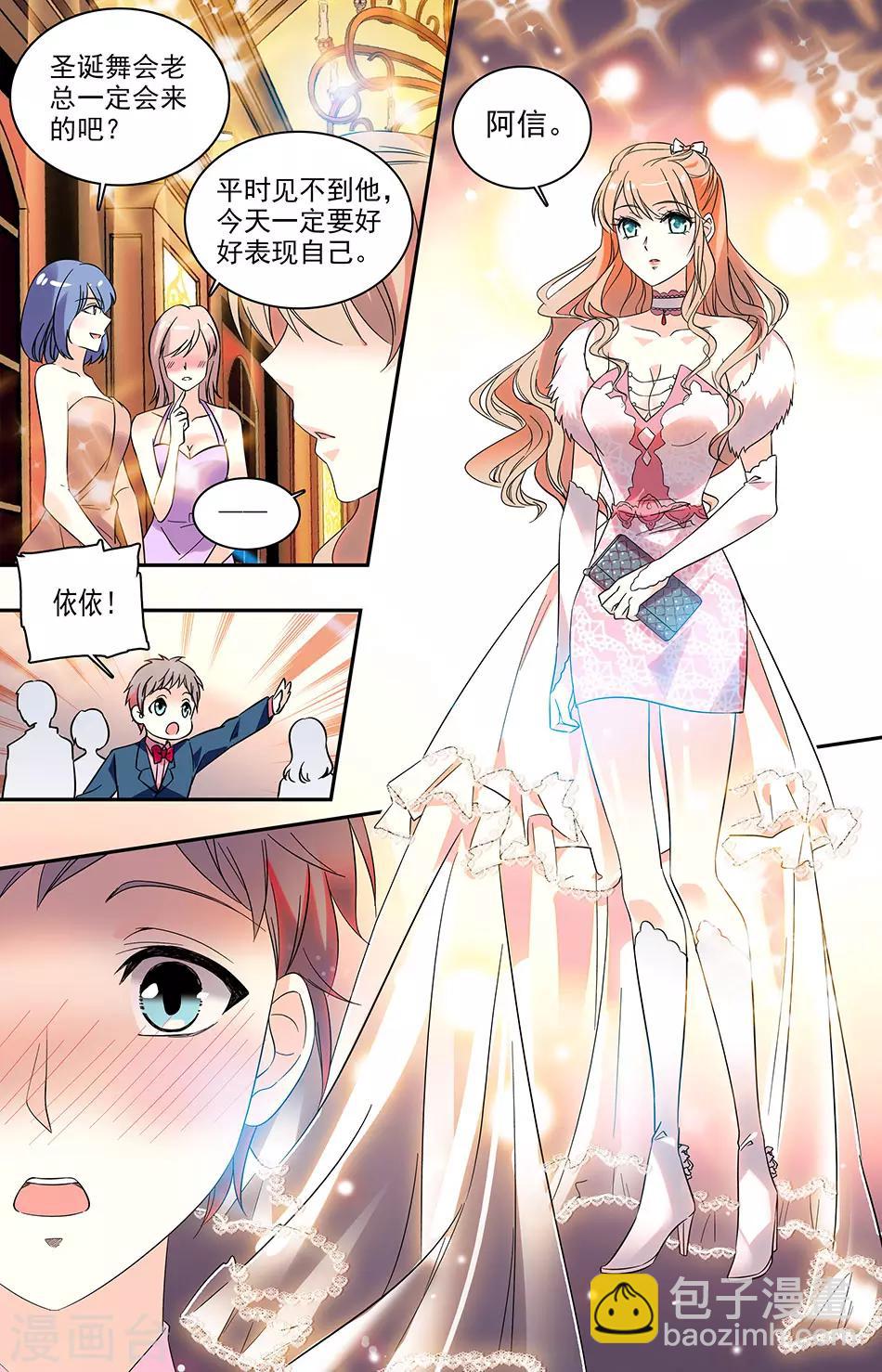 第123话 这次来认真的-第124话