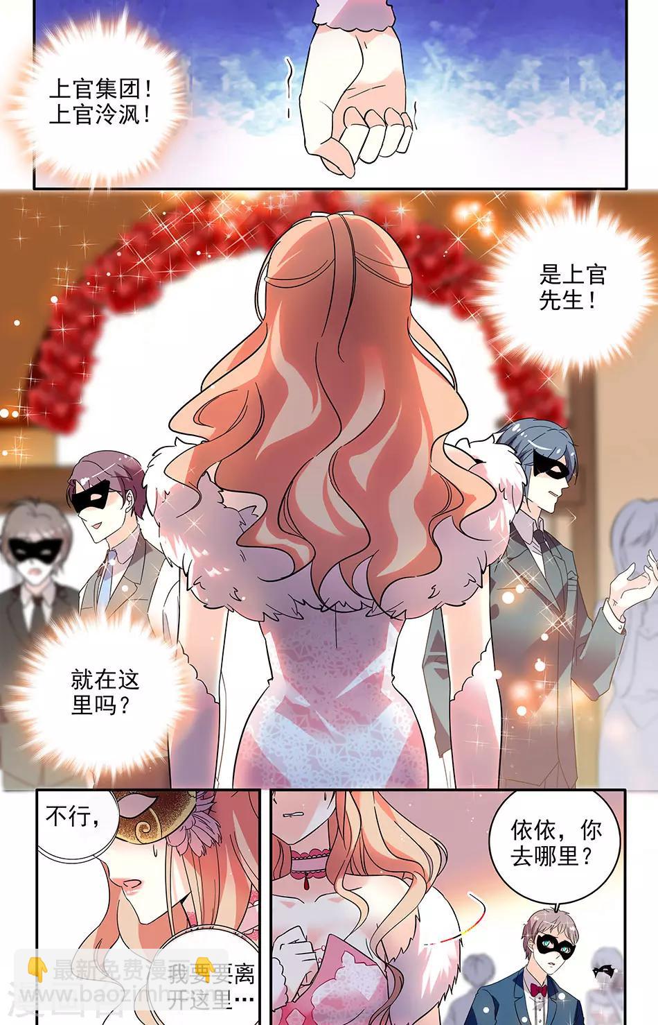 第125话 忍不住关心-第126话