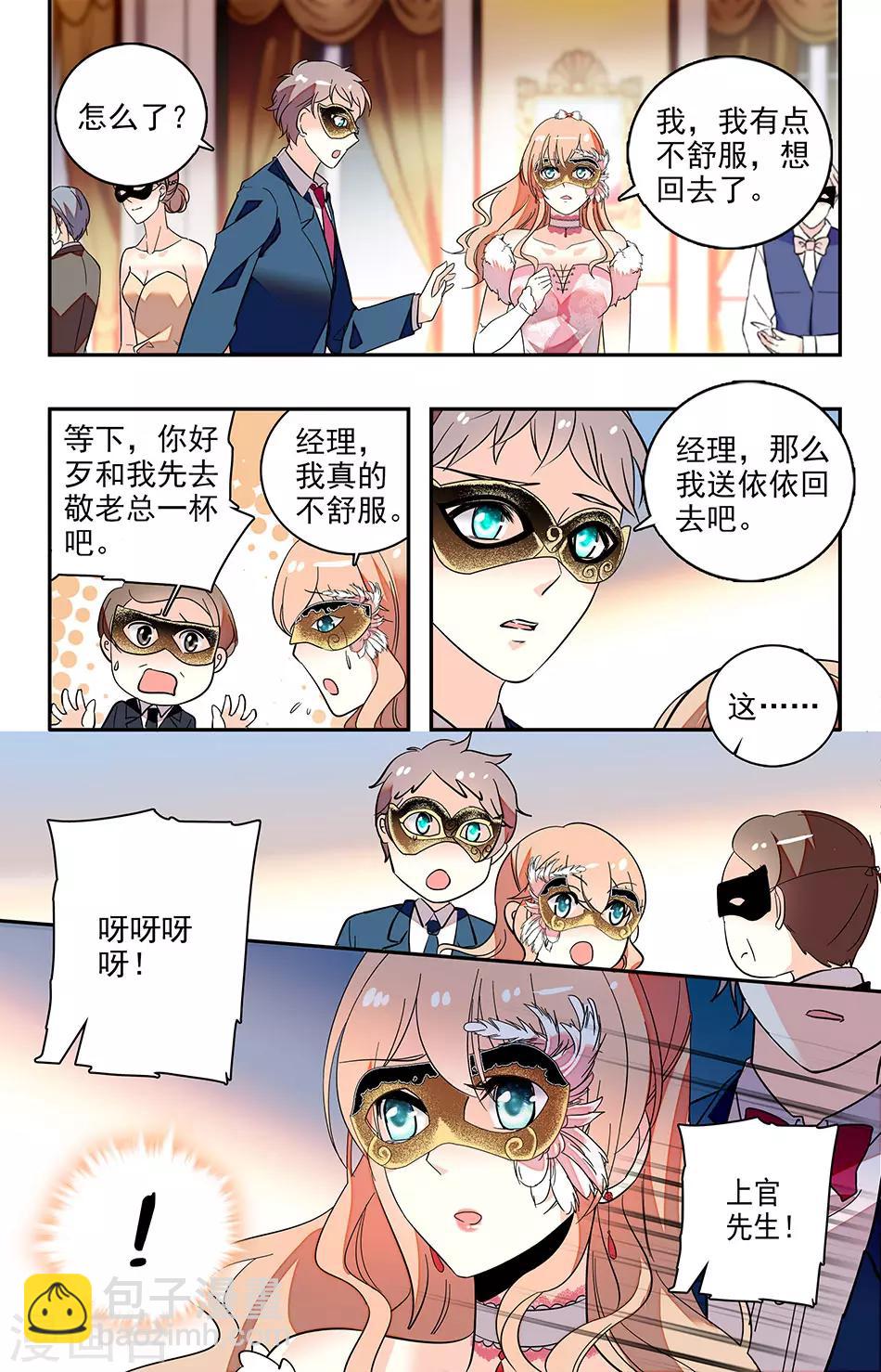 第125话 忍不住关心-第126话