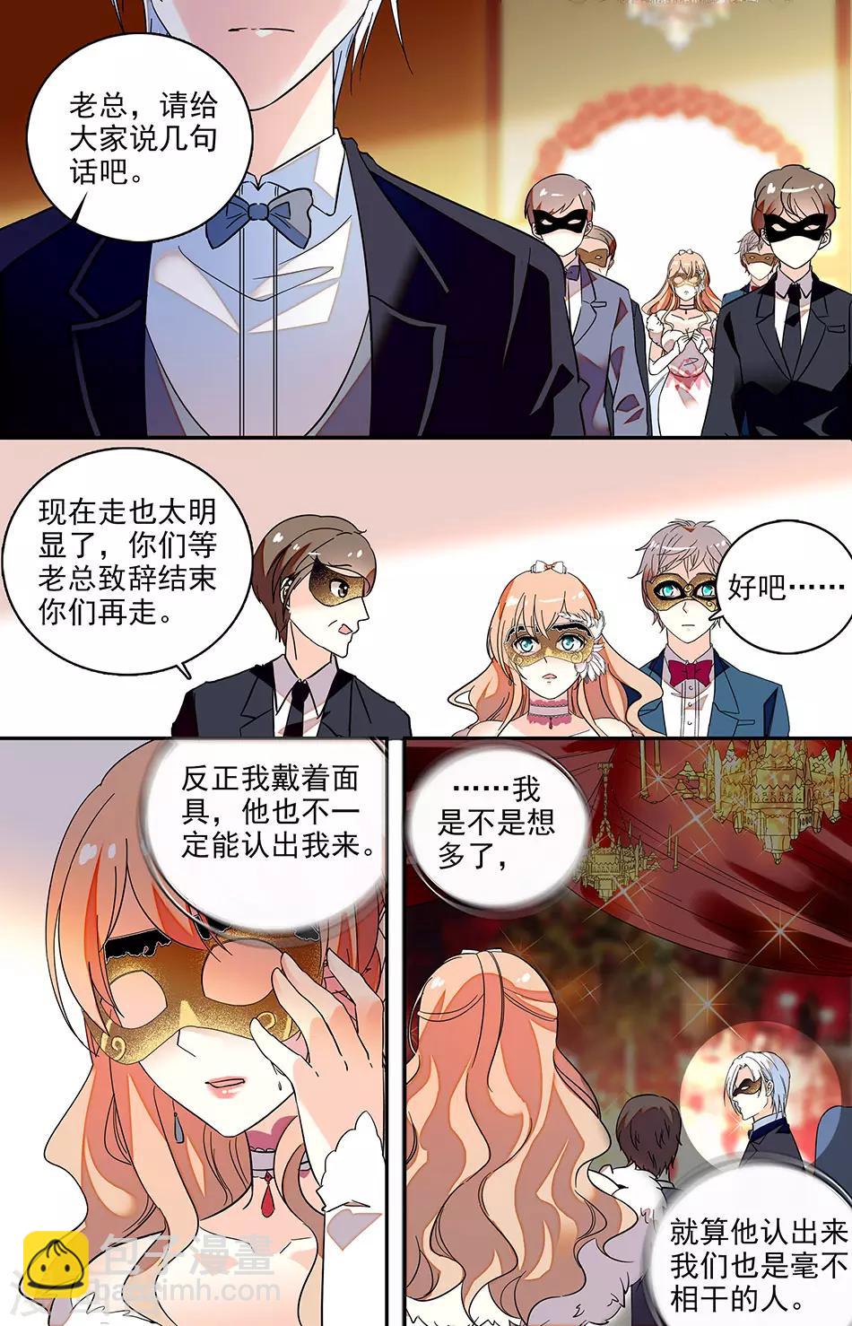 第125话 忍不住关心-第126话