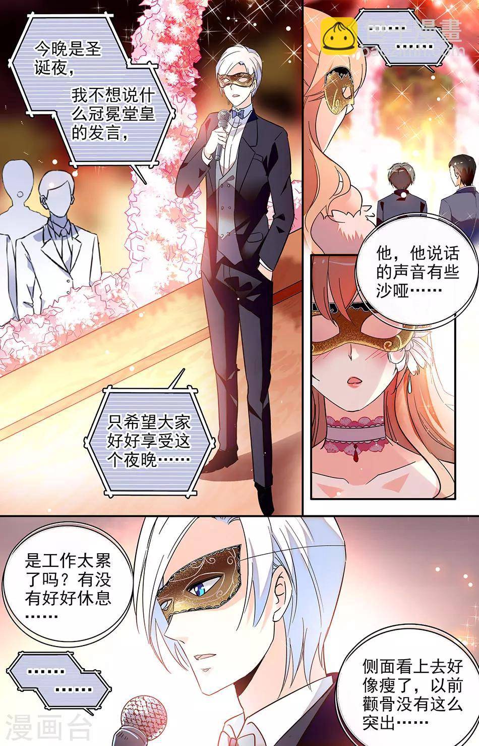 第125话 忍不住关心-第126话