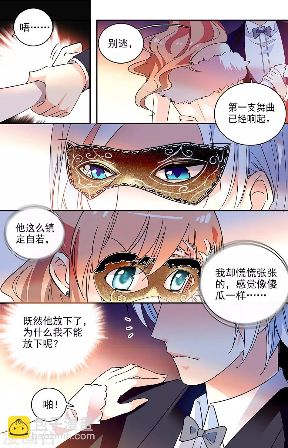 第127话 你还是喜欢我-第128话