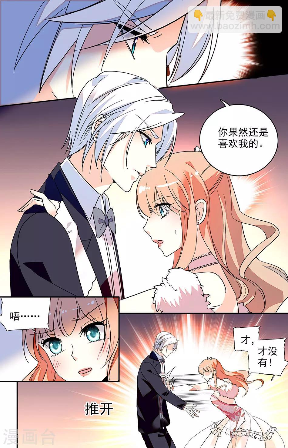 第127话 你还是喜欢我-第128话