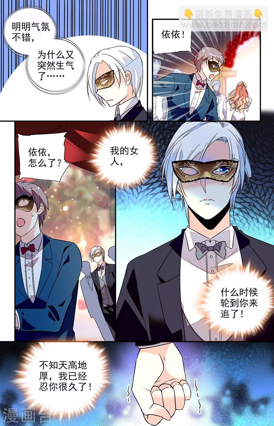 第127话 你还是喜欢我-第128话
